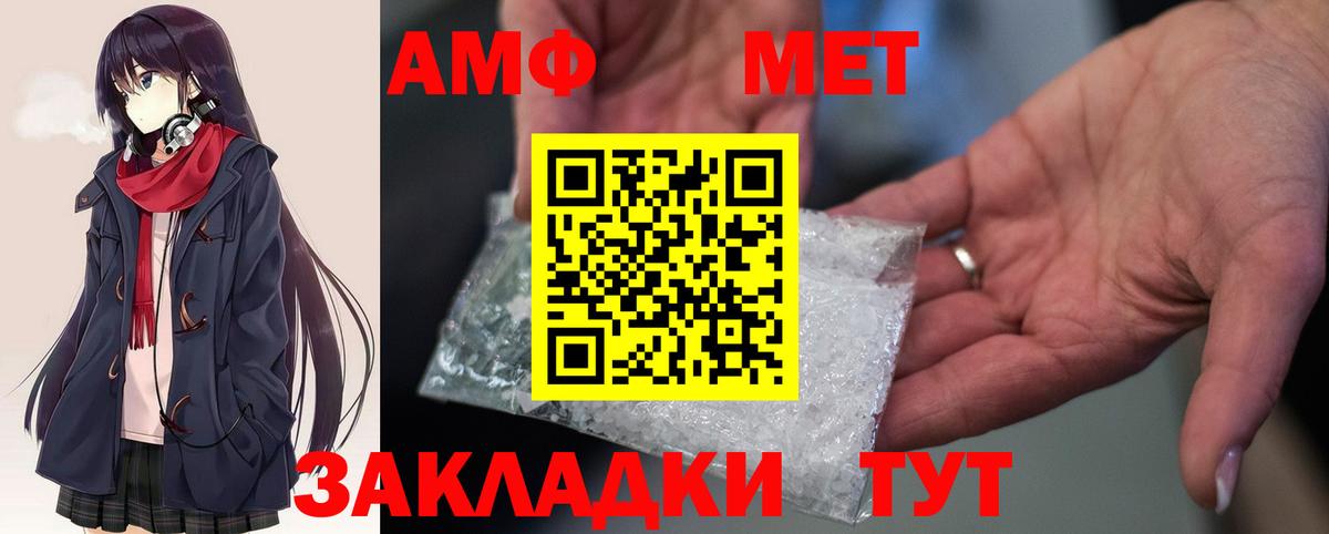 АМФЕТАМИН 97% Кондопога