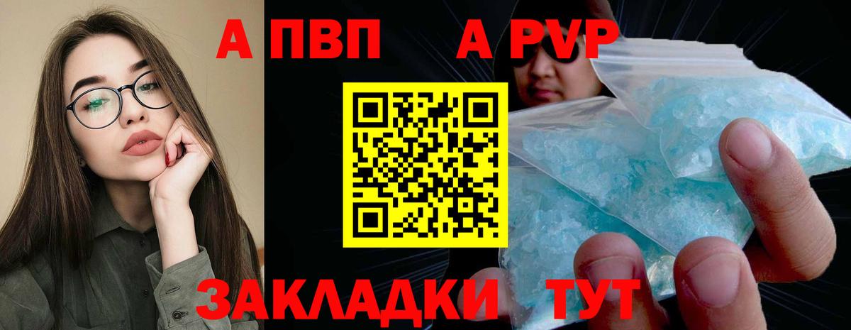 Кондопога  Альфа ПВП кристаллы  Альфа ПВП Crystall  Вход с VPN  Alpha PVP СК КРИС 