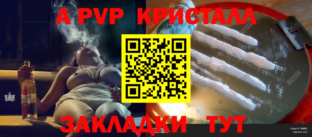 A-PVP мука Кондопога