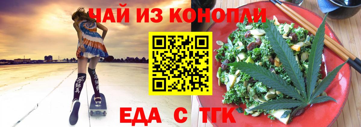 Кондопога  Печенье с ТГК конопля  Вход с VPN 