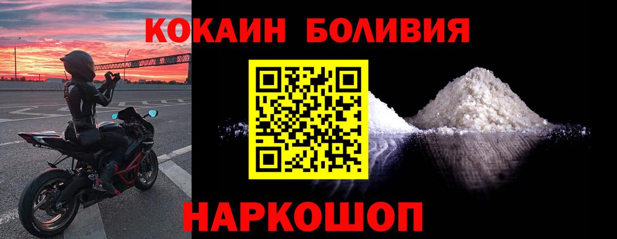 COCAIN Боливия Кондопога