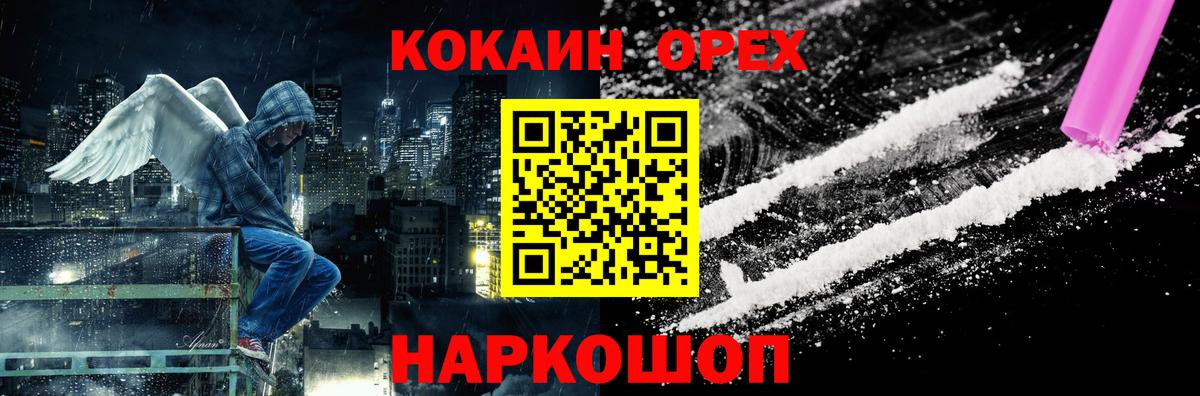 Cocaine Перу  Вход с VPN  Кокаин Боливия  купить закладку  Кондопога 