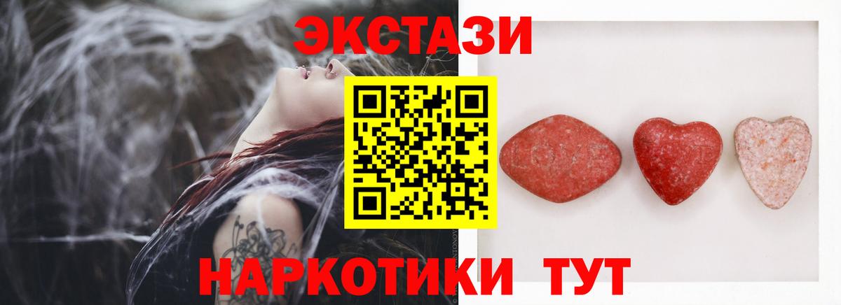 Ecstasy таблы  Вход с VPN  Кондопога 