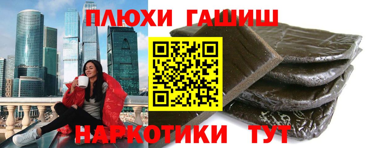 ГАШИШ Premium  Вход с VPN  Гашиш Ice-O-Lator  Кондопога 