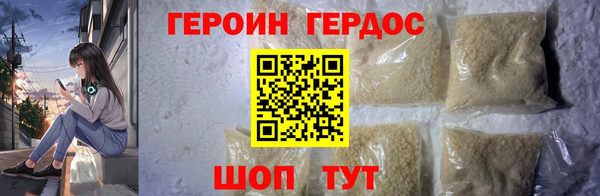 Героин гречка  Вход с VPN  Кондопога 
