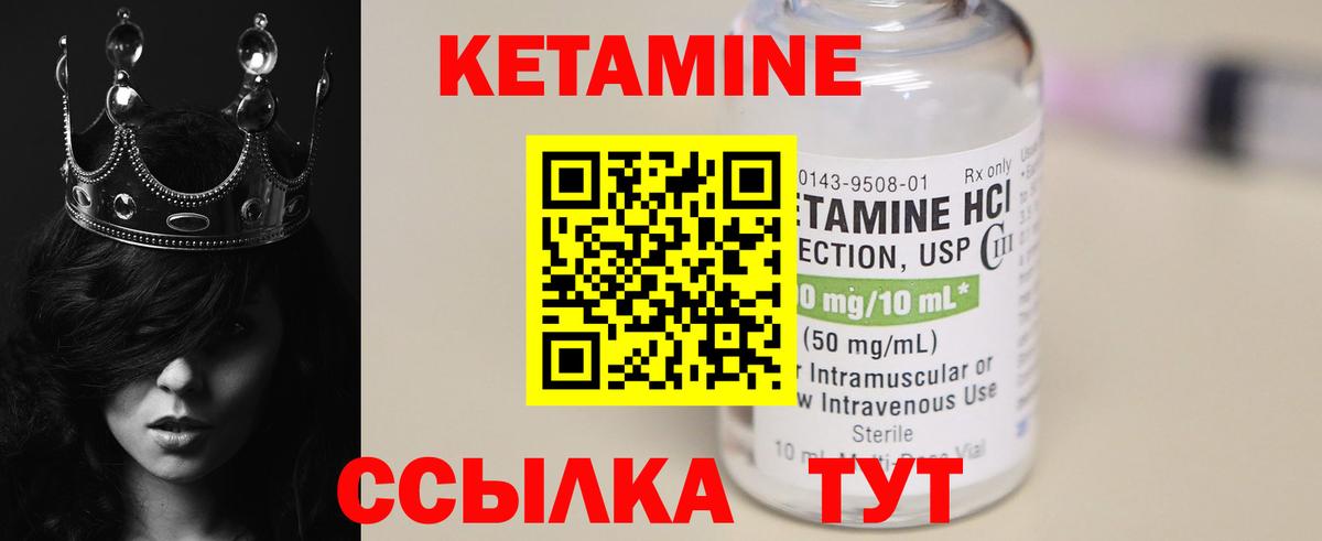 КЕТАМИН VHQ Кондопога