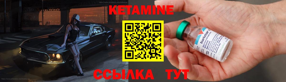 Кондопога  КЕТАМИН VHQ  КЕТАМИН VHQ  Вход с VPN 