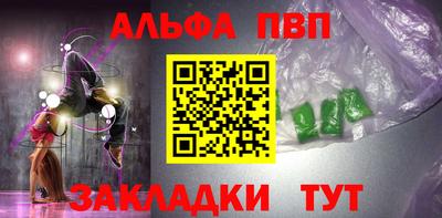 Альфа ПВП Ефремов