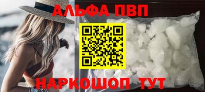 Альфа ПВП Ефремов