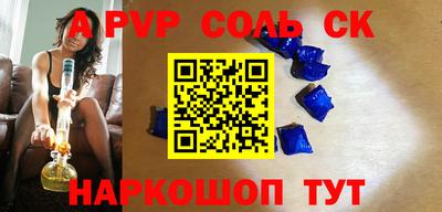 Альфа ПВП Ефремов
