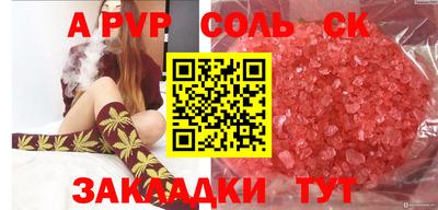 альфа пвп Железноводск