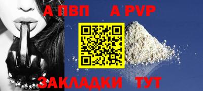 Альфа ПВП Ефремов