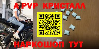 альфа пвп Железноводск
