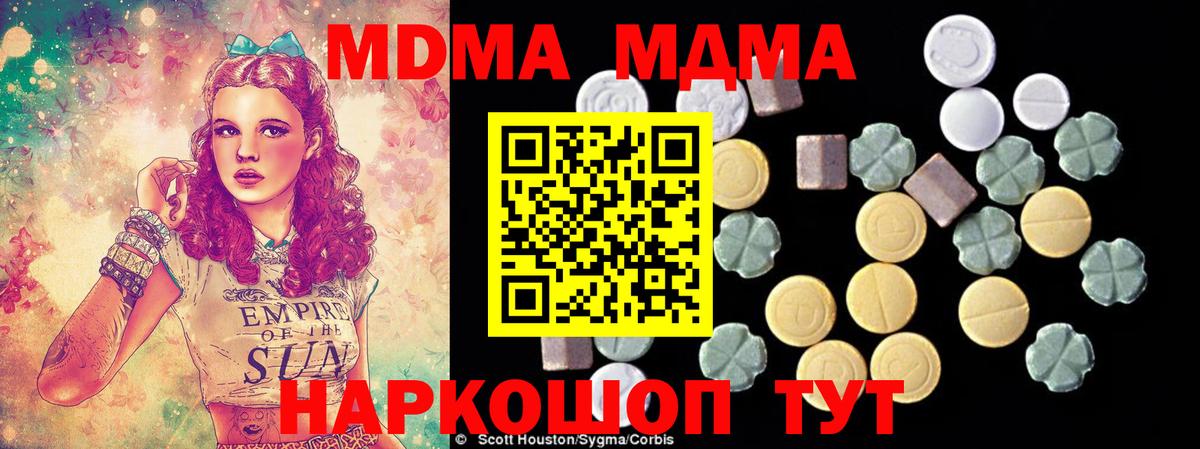МДМА молли Кондопога