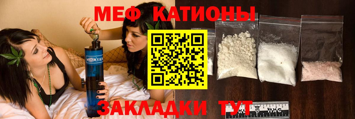 Меф mephedrone  Меф  МЯУ-МЯУ  Кондопога  МЕФ кристаллы  Вход с VPN 