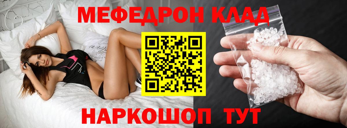 Меф мяу мяу кристаллы Кондопога