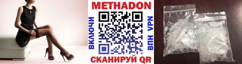 Метадон VHQ  Кондопога 