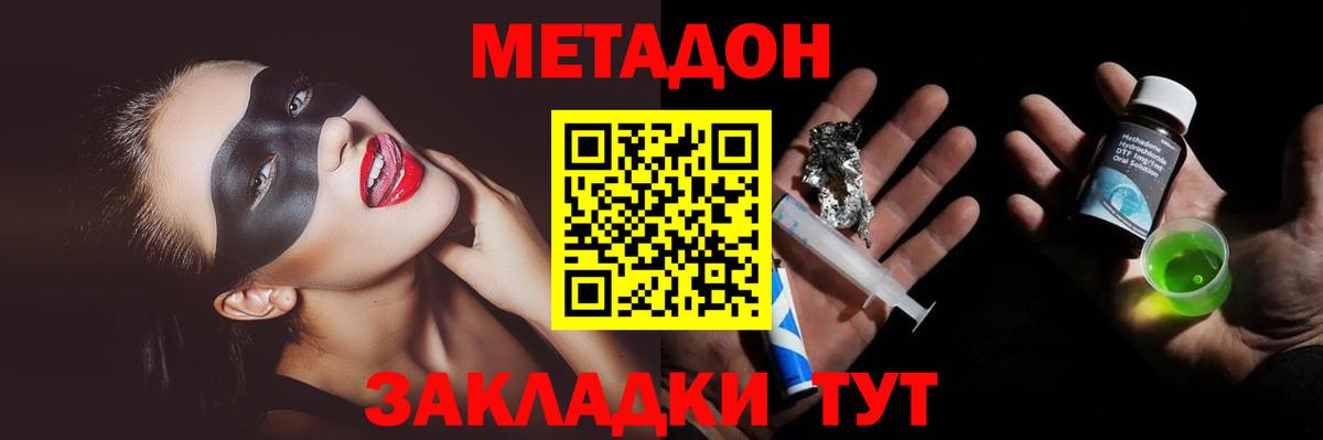 Метадон VHQ  Вход с VPN  МЕТАДОН белоснежный  МЕГА зеркало  Кондопога 