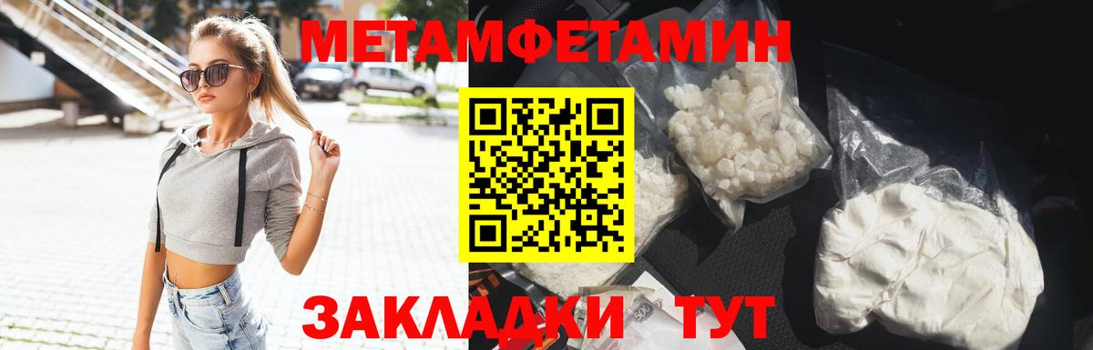 Первитин пудра Кондопога